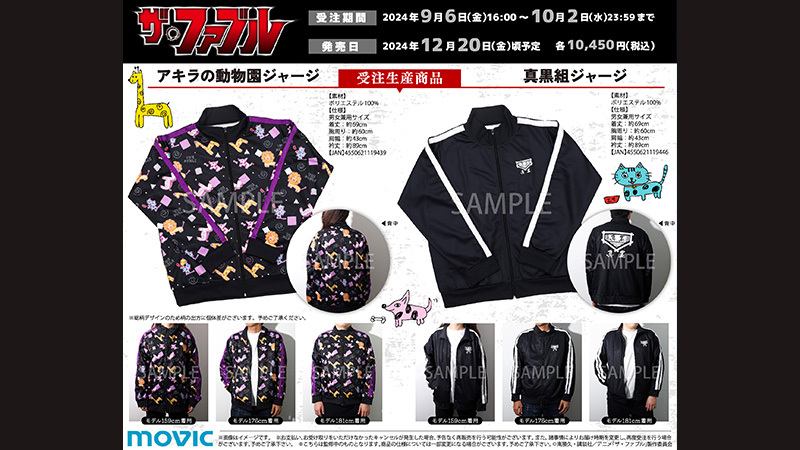 GOODS | =VAP= TVアニメ『ザ・ファブル』公式サイト