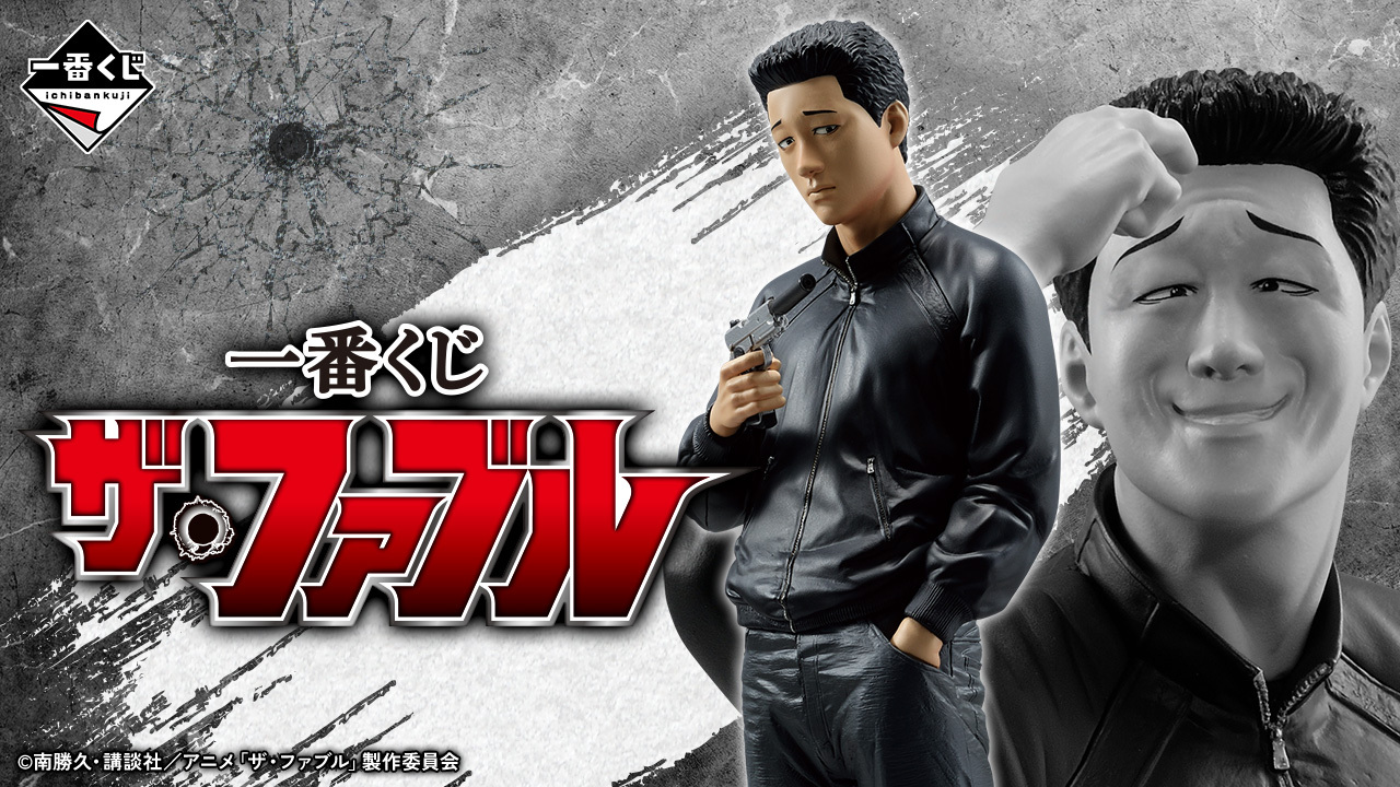 春夏新作モデル Amazon | ザファブル フィギュア | フィギュア