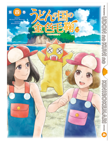 Blu-ray＆DVD｜TVアニメ「うどんの国の金色毛鞠」公式サイト