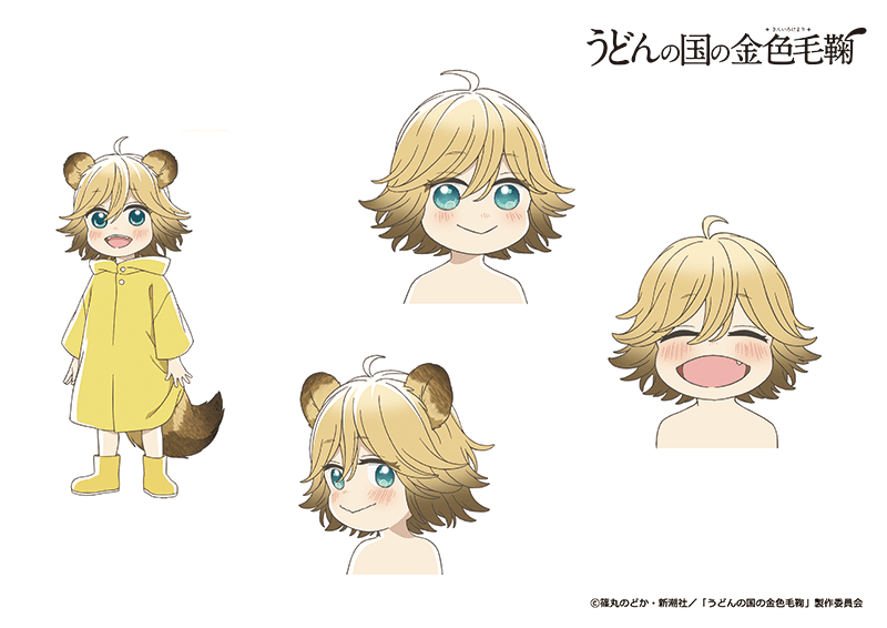 最新情報｜TVアニメ「うどんの国の金色毛鞠」公式サイト