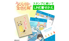 最新情報｜TVアニメ「うどんの国の金色毛鞠」公式サイト