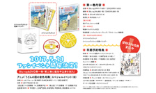 うどんの国の金色毛鞠 第二巻(ファンイベント「夜の部」優先申込券付き) [DVD] lok26k6 うどんの国の金色毛鞠 2巻』 篠丸のどか | 新潮社
